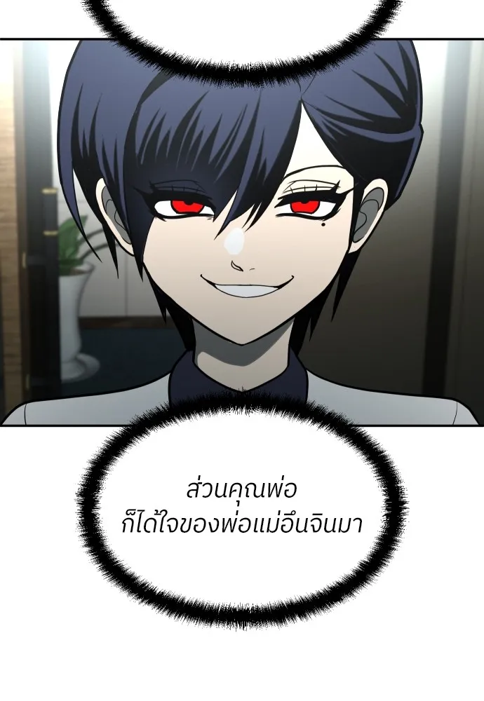 สนามเด็กล่า ตอนที่ 11 รูปที่ 124