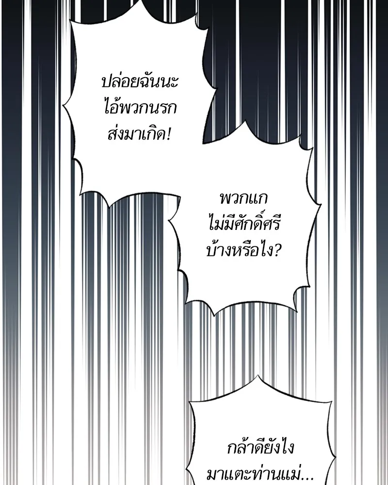 นึกว่าเป็นอิเซไคธรรมดา ตอนที่ 71 รูปที่ 68