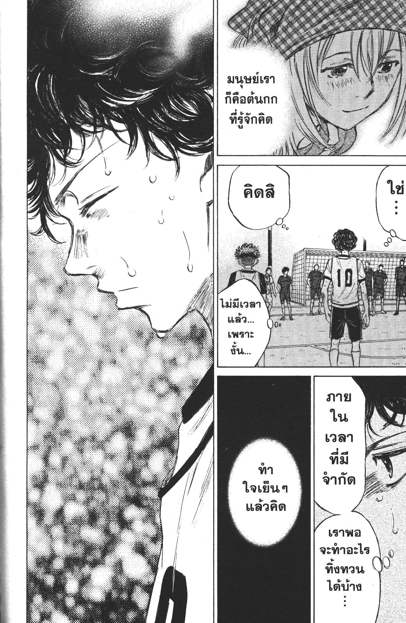 Manga-lc-com อ่านมังงะ อ่านการ์ตูน ออนไลน์ ฟรี Ao Ashi แข้งเด็กหัวใจนักสู้ ตอนที่ 1 2 3 4 5 6 7 8 9 10 11 12 13 14 ฟรี ไม่มีโฆษณา Manga-lc - อ่าน มังงะ อ่าน การ์ตูน ออนไลน์ อ่านมังงะ ฟรี