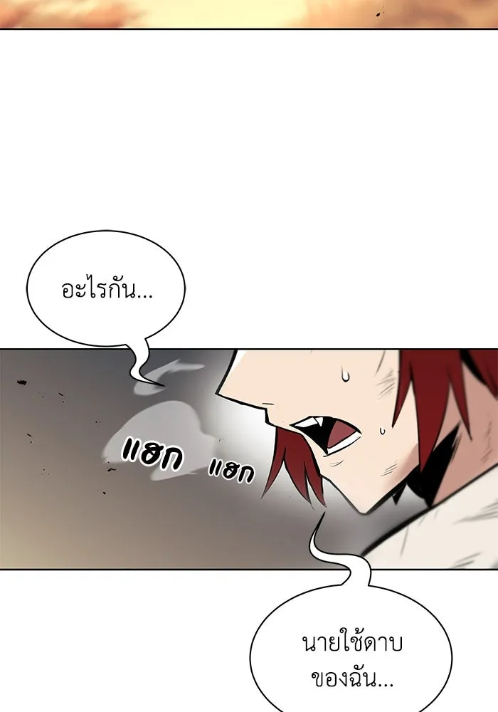 ชีวิตพลิกผันของลอร์ดผู้เกียจคร้าน ตอนที่ 30 ออกไปสู่โลกภายนอก (1) รูปที่ 83