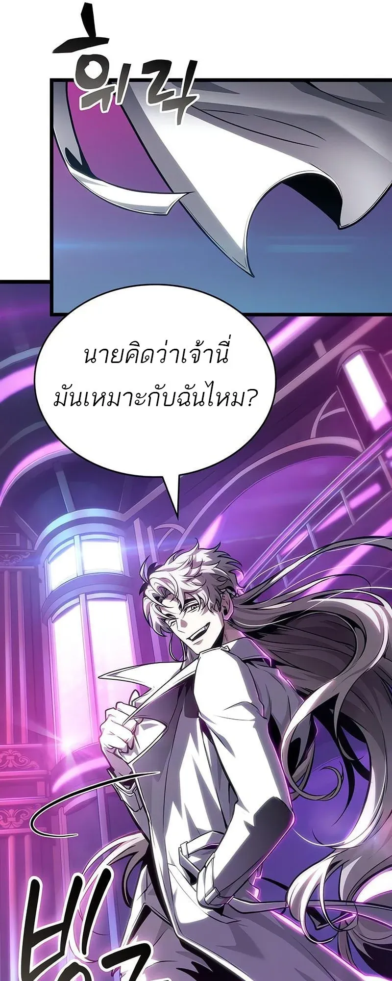 The World After the end โลกหล_งการล_มสลาย ตอนที่ ตอนที่ 176 รูปที่ 46