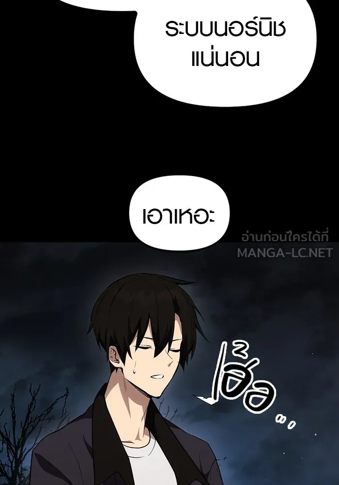 พลิกชะตาคว้าไอเทมระดับเทพ ตอนที่ 8 รูปที่ 123