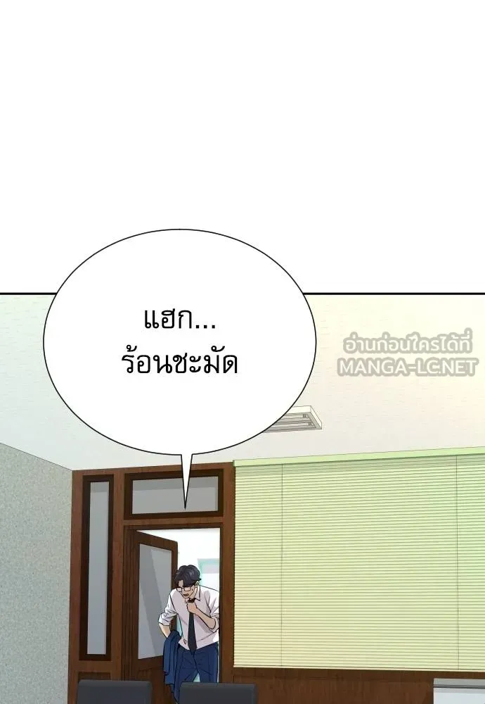 หลานอัจฉริยะ ตอนที่ 33 รูปที่ 5