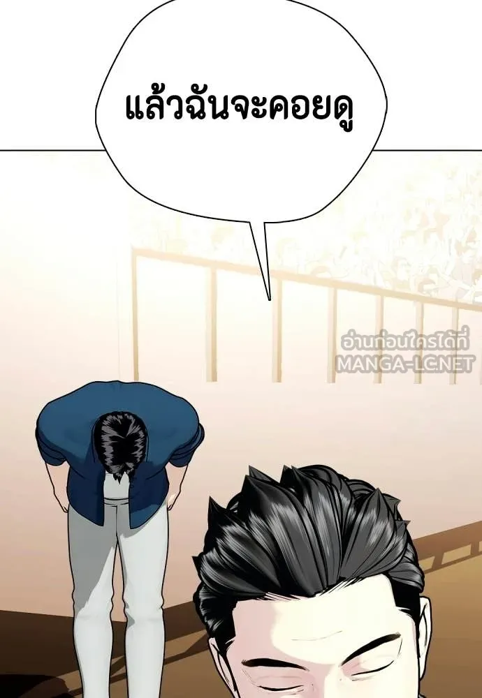 หมาหัวเน่า ตอนที่ 155 รูปที่ 67