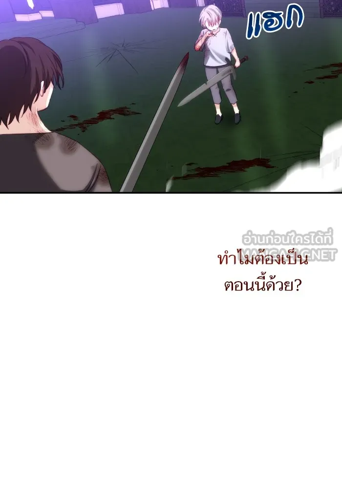 บุตรสาวของดยุกปีศาจ ตอนที่ 99 รูปที่ 54