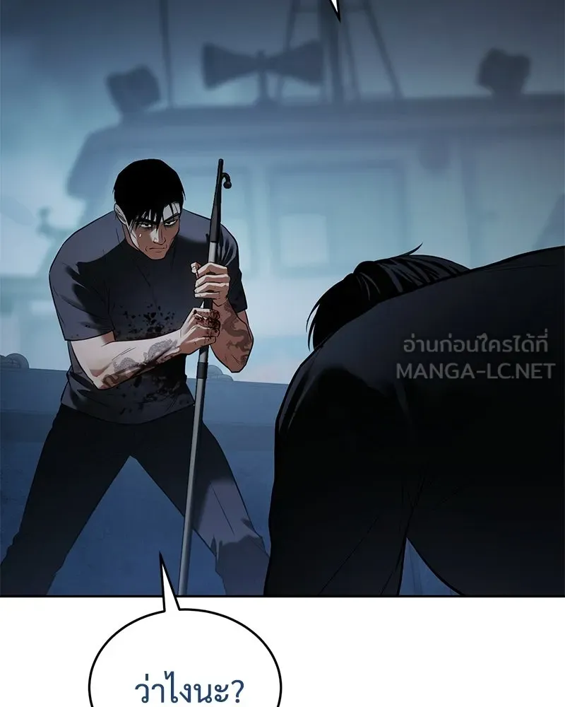 แบคXX ตอนที่ 179 รูปที่ 189