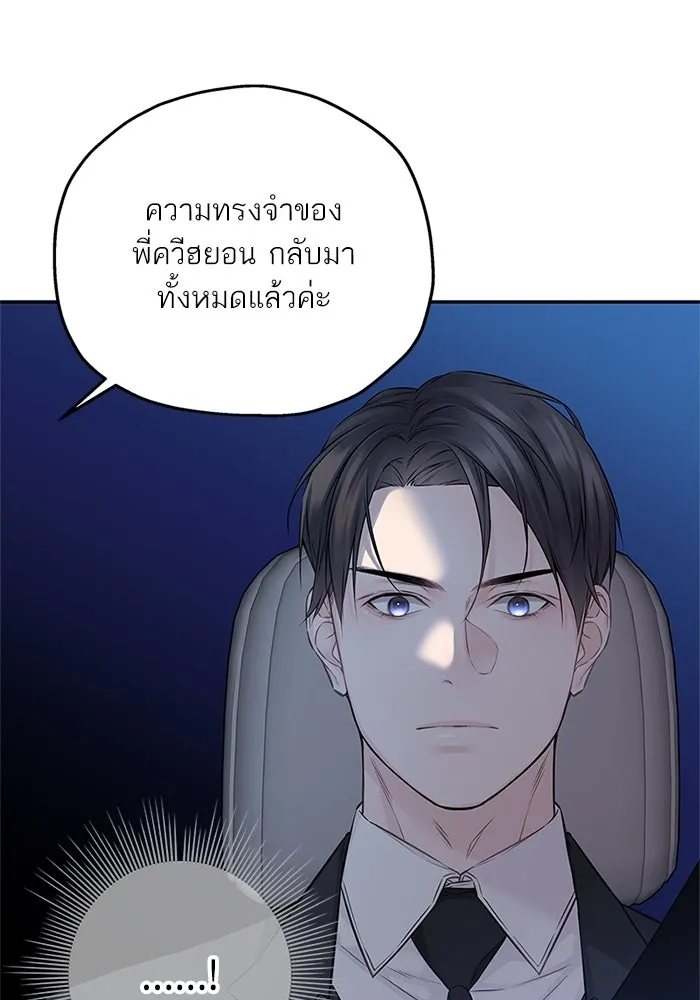 สลับรัก สลับชะตา ตอนที่ 71 รูปที่ 85