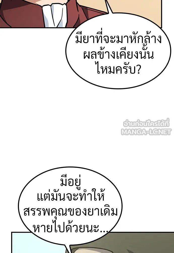 คลินิกสัตว์ต่างโลกของคิมโอจิน ตอนที่ 13 รูปที่ 57
