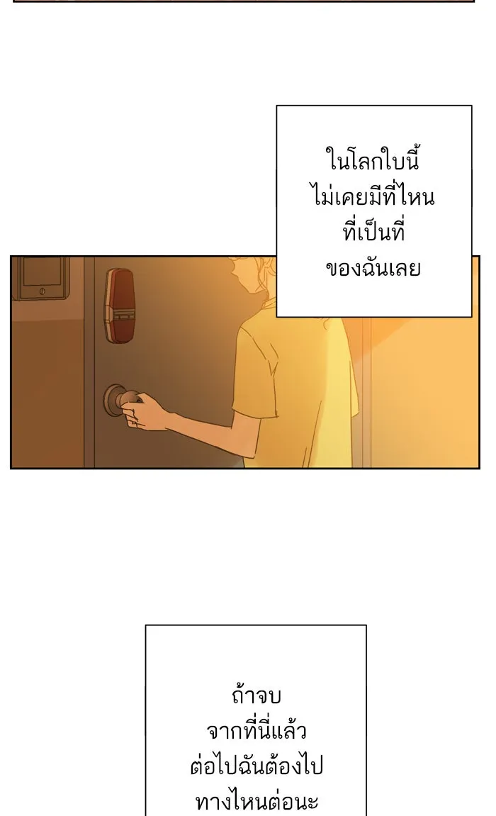 ฉันมันร้าย หรือเพราะโลกไม่น่ารัก ตอนที่ 93 รูปที่ 35