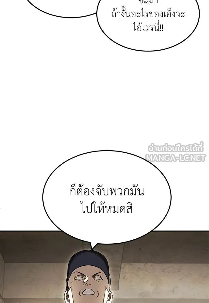 สนามเด็กล่า ตอนที่ 74 รูปที่ 72