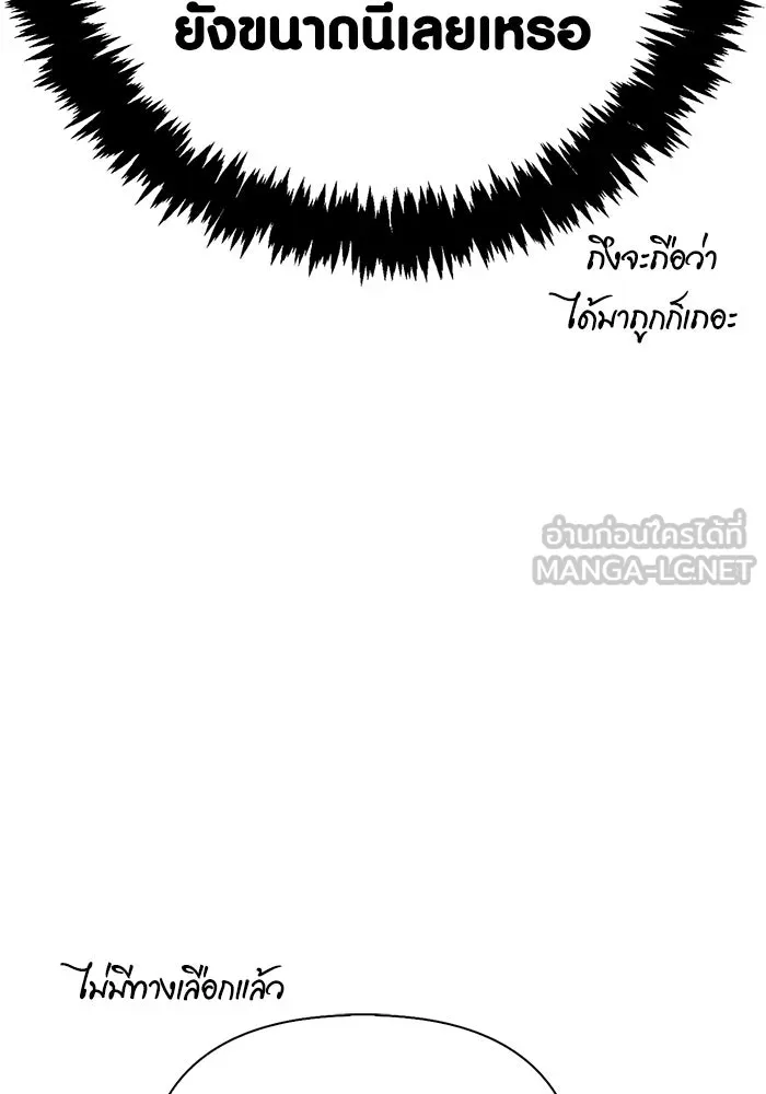 เอาชีวิตรอดในเกมฉบับคนเถื่อน ตอนที่ 134 ยาวแต่ก็แสนสั้น รูปที่ 66