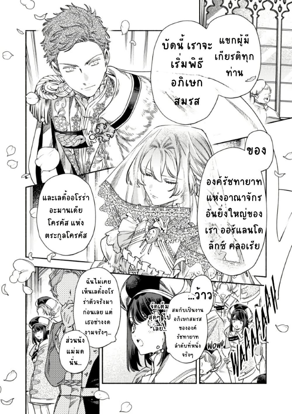 Manga-lc-com อ่านมังงะ อ่านการ์ตูน ออนไลน์ ฟรี Akuyaku Reijou no Oyome-sama ตอนที่ 1 2 3 4 5 6 7 8 9 10 11 12 13 14 ฟรี ไม่มีโฆษณา Manga-lc - อ่าน มังงะ อ่าน การ์ตูน ออนไลน์ อ่านมังงะ ฟรี