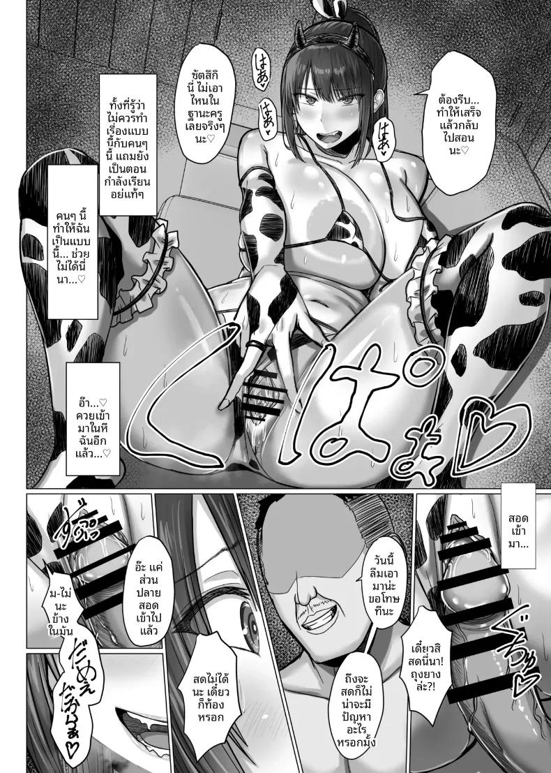 Doujin-Lc- อ่าน โดจิน มังฮวา เกาหลี ญี่ปุ่น จีน แปลไทย เเฟนผมถูกครูคนนั้นเเย่งไป (Munioni) ตอนที่ 1 2 3 4 5 6 7 8 9 10 11 12 13 14 ฟรี ไม่มีโฆษณา อ่าน โดจิน Manhwa เกาหลี ญี่ปุ่น จีน เรามีครบ คัดมาให้เน้นๆ โดจิน 18+ รับประกันความฟินโดย  Doujin Lc