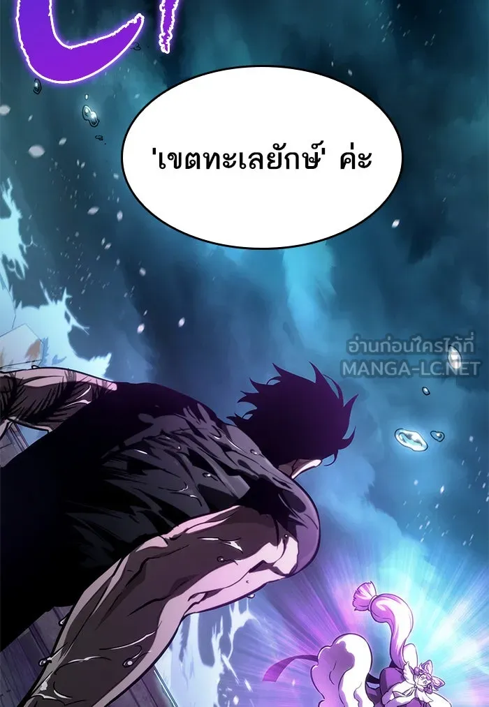 หลังวันสิ้นโลก ตอนที่ 44 รูปที่ 108