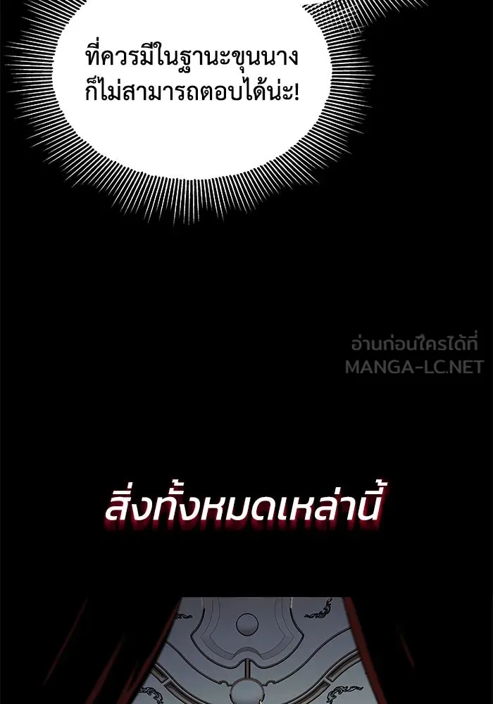 ชีวิตพลิกผันของลอร์ดผู้เกียจคร้าน ตอนที่ 23 เสียใจกับความผิดพลาด รูปที่ 72