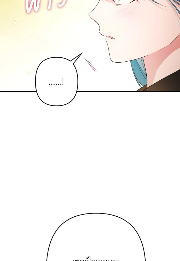 เลดี้มินต์ ตอนที่ 93 รูปที่ 20