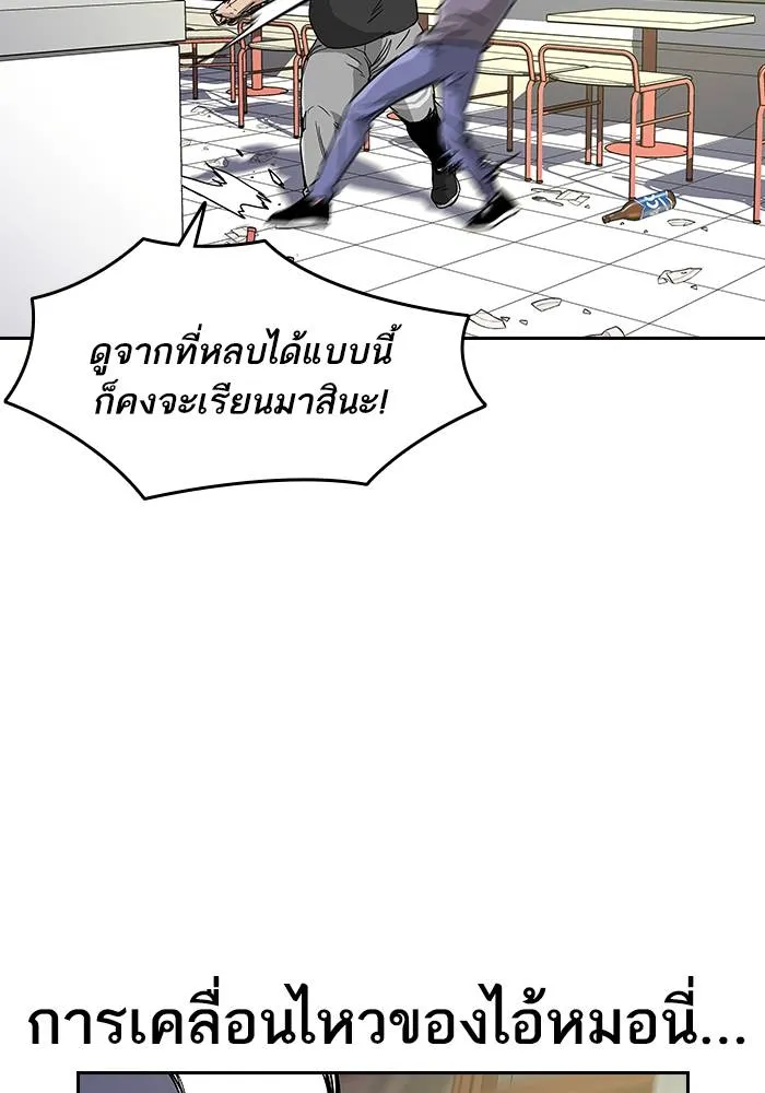 To not die ตอนที่ 10 รูปที่ 74