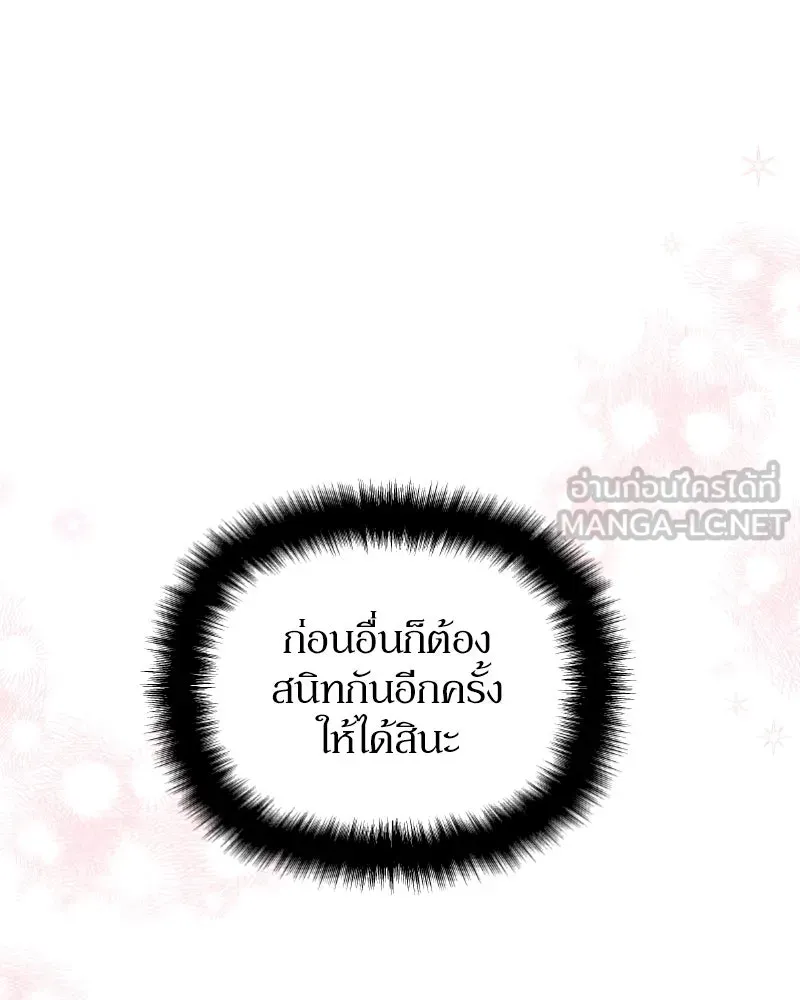 โอ้ ศัตรูที่รัก ตอนที่ 35 รูปที่ 24