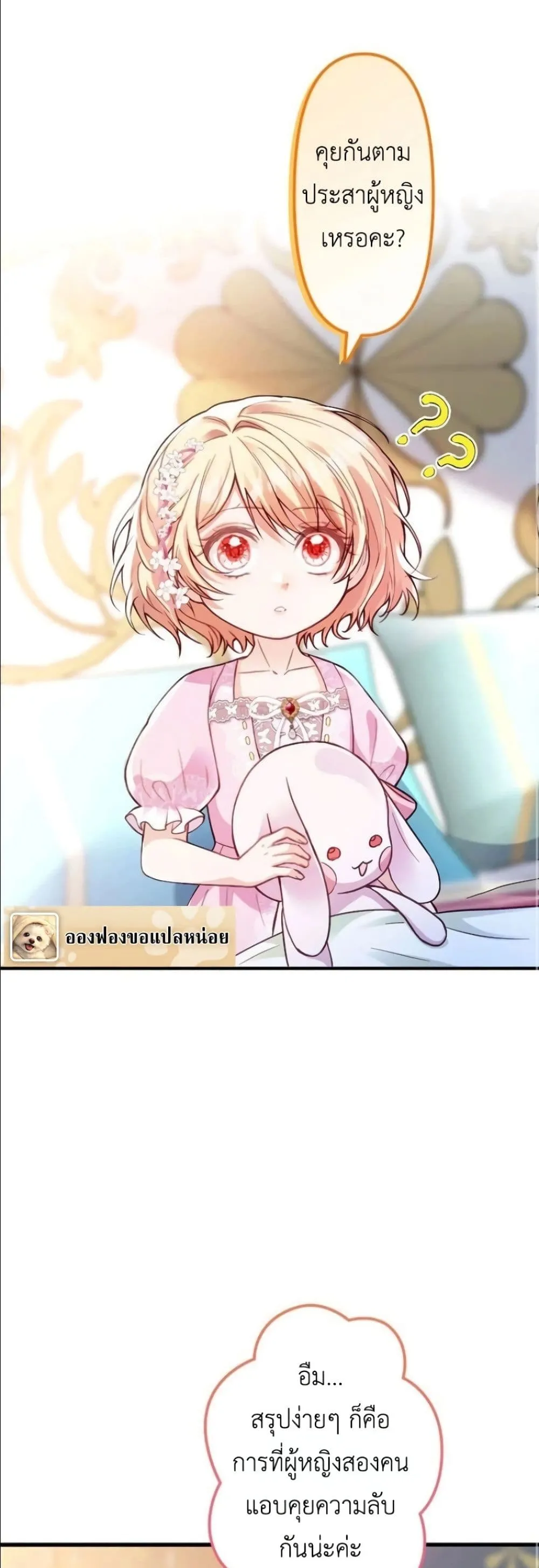 Manga-lc-com อ่านมังงะ อ่านการ์ตูน ออนไลน์ ฟรี I’m a Contract Stepmother, but the Tyrant Is Way Too Overpro ตอนที่ 1 2 3 4 5 6 7 8 9 10 11 12 13 14 ฟรี ไม่มีโฆษณา Manga-lc - อ่าน มังงะ อ่าน การ์ตูน ออนไลน์ อ่านมังงะ ฟรี