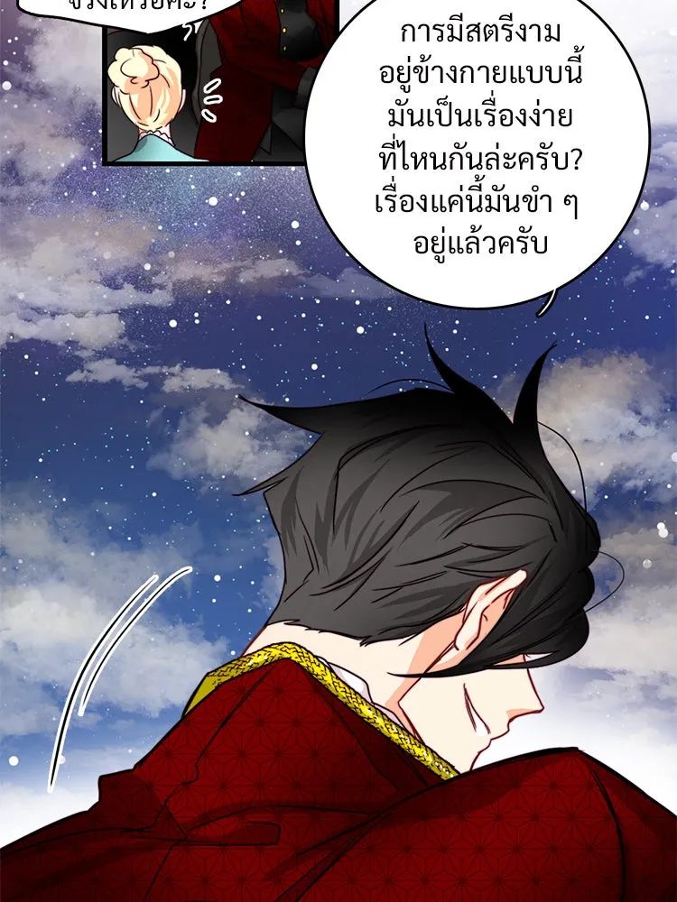 Bring the Love ตอนที่ 29 รูปที่ 76