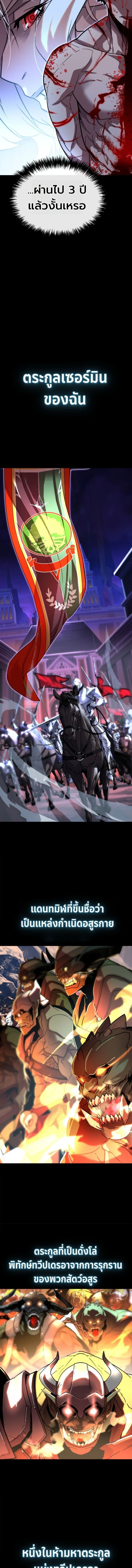 Player of a Fallen Noble Family ตอนที่ ตอนที่ 2 รูปที่ 5