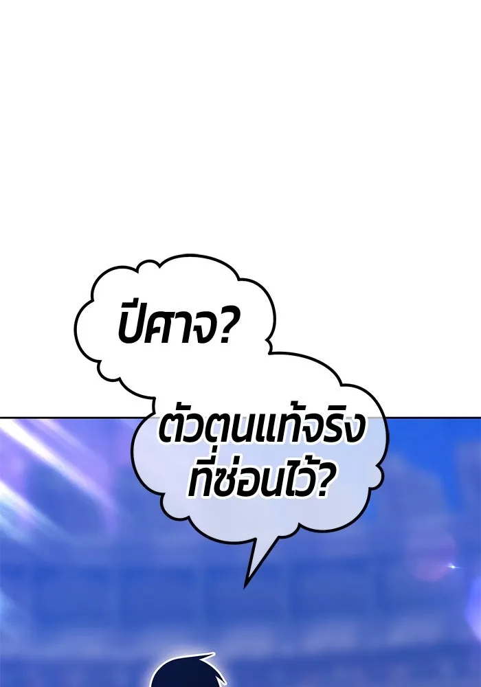 +99 ท่อนไม้พร้อมบวก ตอนที่ 41 ผู้เข้าชิง (1) รูปที่ 268