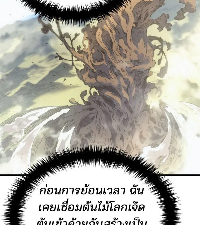 The Indomitable Martial King ตอนที่ ตอนที่ 59 รูปที่ 155