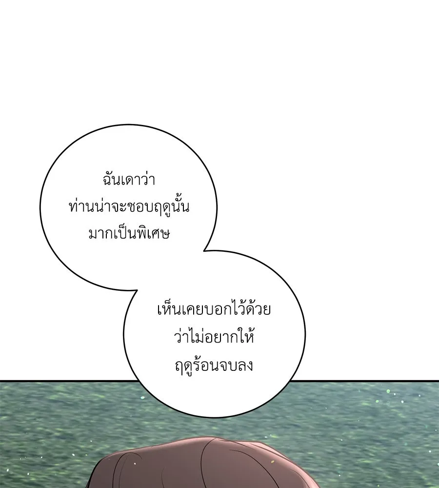 คิมหันต์นิรันดร ตอนที่ 31 รูปที่ 103