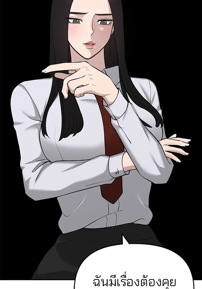 เลวฟาดเลว ตอนที่ 23 รูปที่ 41