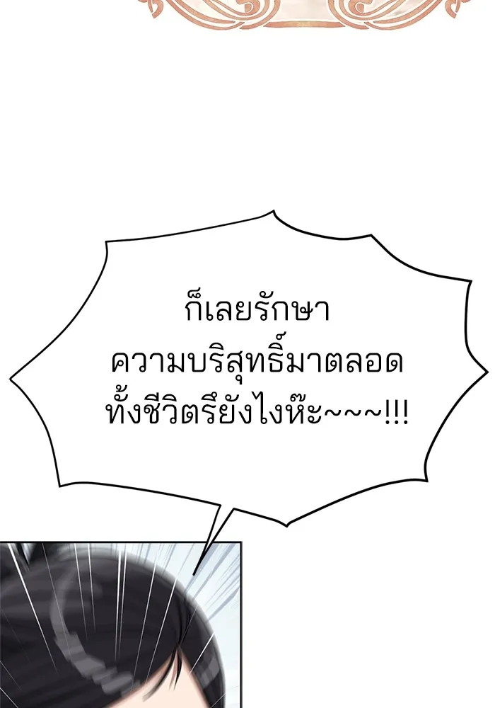 ความรักของอิซอบ ตอนที่ 11 รูปที่ 41