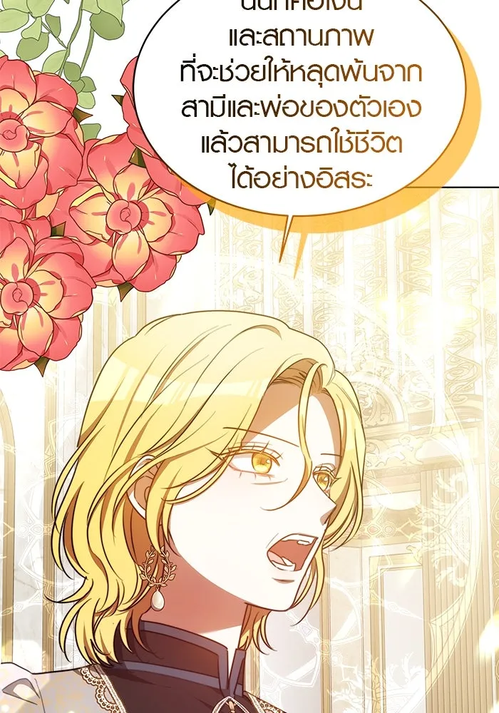 เหตุผลที่ฉันนอกใจ ตอนที่ 20 รูปที่ 113