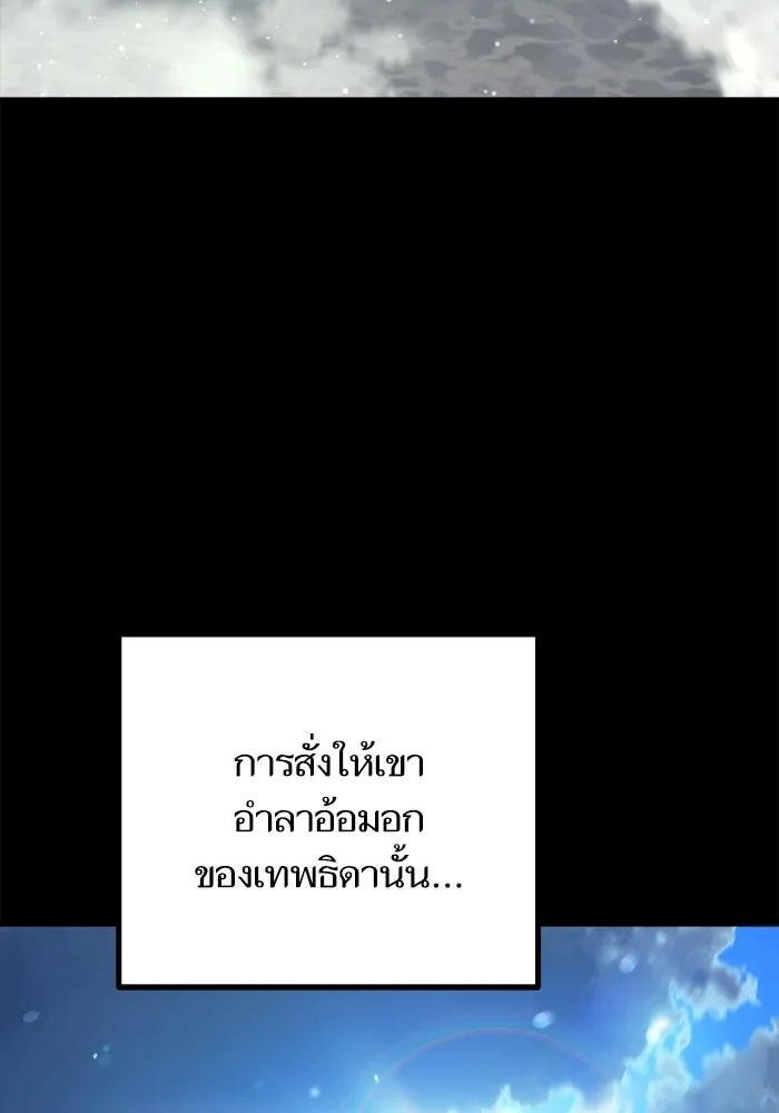 เริ่มเกมพร้อม 13 คุณสมบัติลับ ตอนที่ 22 รูปที่ 116
