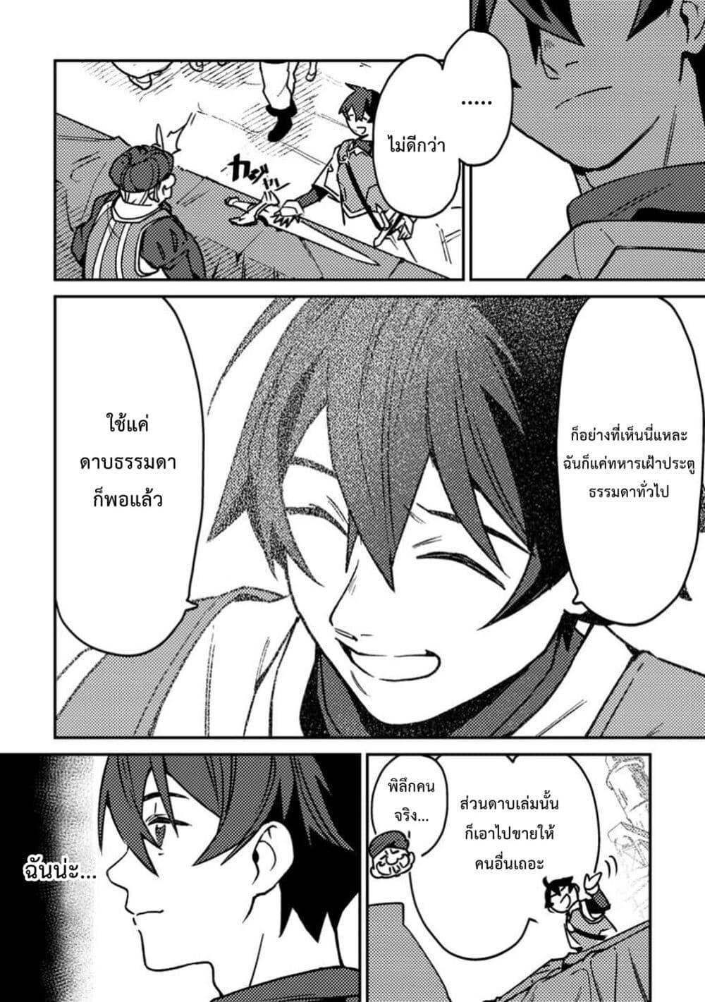 Manga-lc-com อ่านมังงะ อ่านการ์ตูน ออนไลน์ ฟรี Game Chishiki de Saikyou ni Natta Mob Heishi wa, Shin no Jitsuryoku wo Kakushitai ตอนที่ 1 2 3 4 5 6 7 8 9 10 11 12 13 14 ฟรี ไม่มีโฆษณา Manga-lc - อ่าน มังงะ อ่าน การ์ตูน ออนไลน์ อ่านมังงะ ฟรี