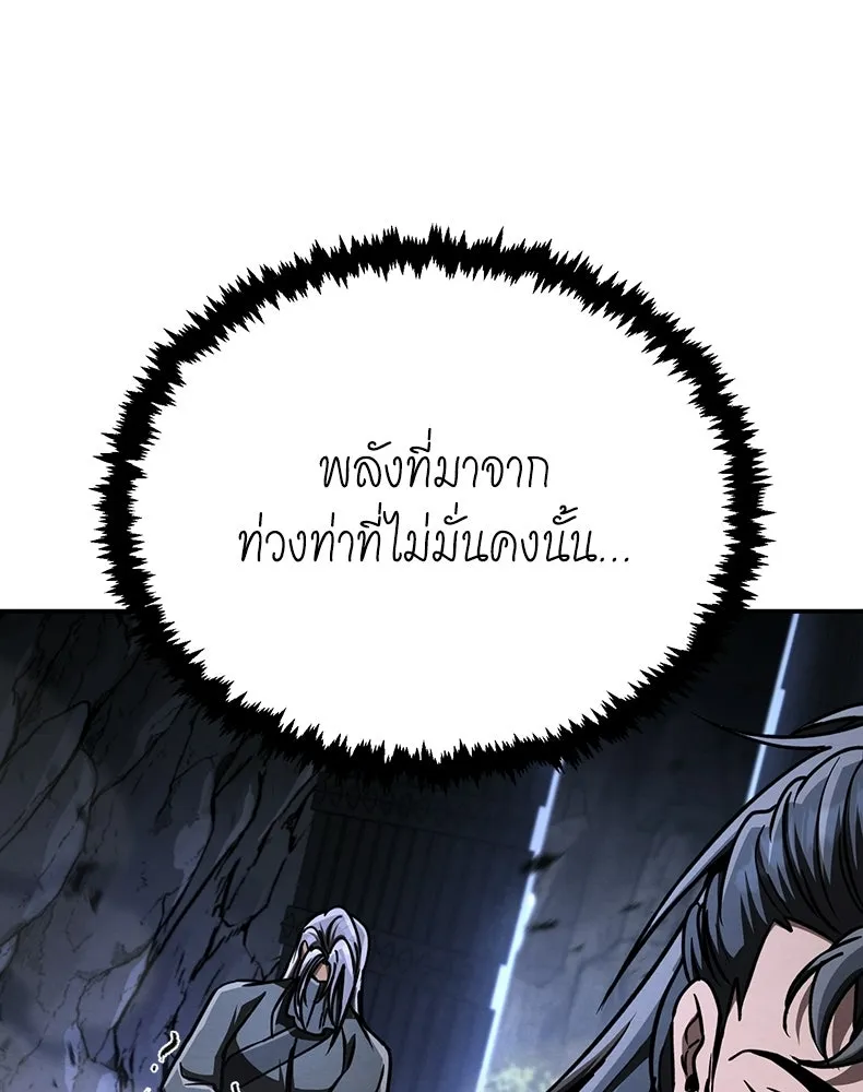 กำปั้นราชันคืนชีพ ตอนที่ 42 รูปที่ 104