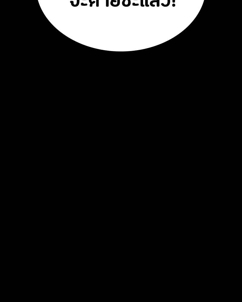 มือสังหารพันธุ์อมตะ ตอนที่ 11 รูปที่ 95