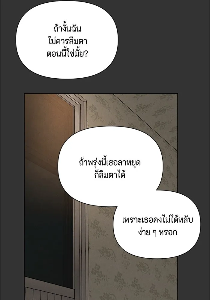 เพียงรุ่งอรุณ ตอนที่ 54 รูปที่ 100