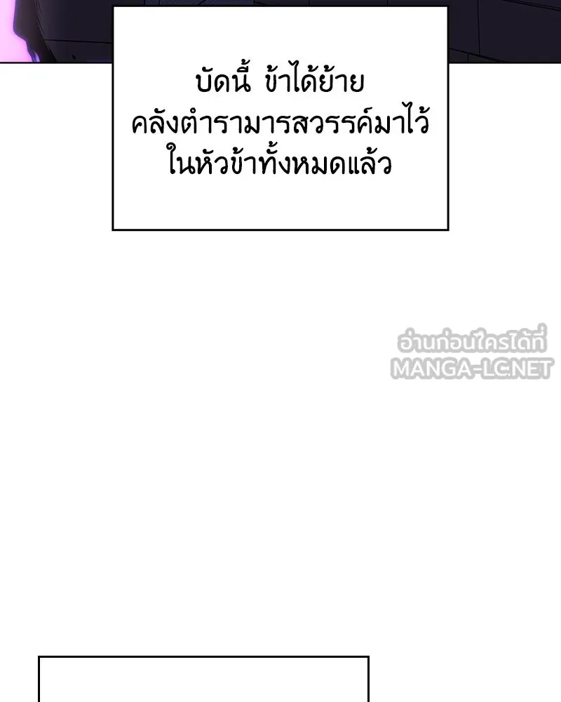 เกิดอีกทีเป็นว่าที่ประมุขลัทธิมาร ตอนที่ 109 รูปที่ 165