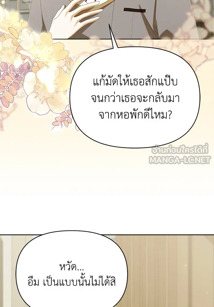 ชีวิตใหม่ในตระกูลมือสังหาร ตอนที่ 42 รูปที่ 60