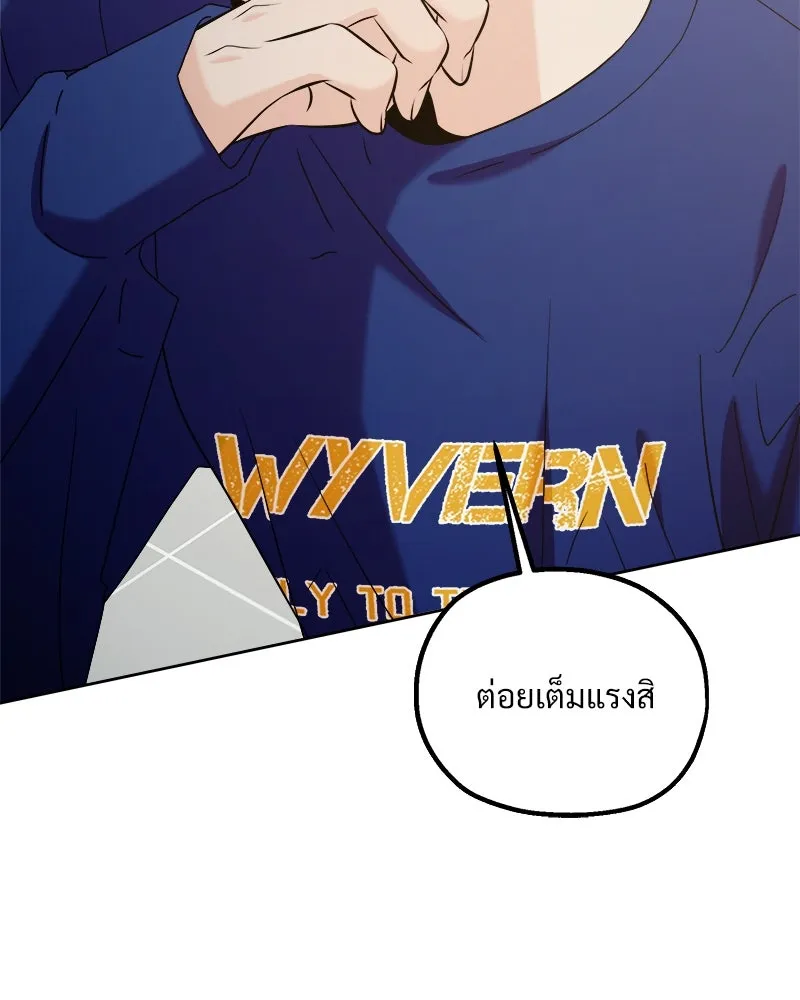 Pyramid Game เกมพีระมิด ตอนที่ 76 รูปที่ 65