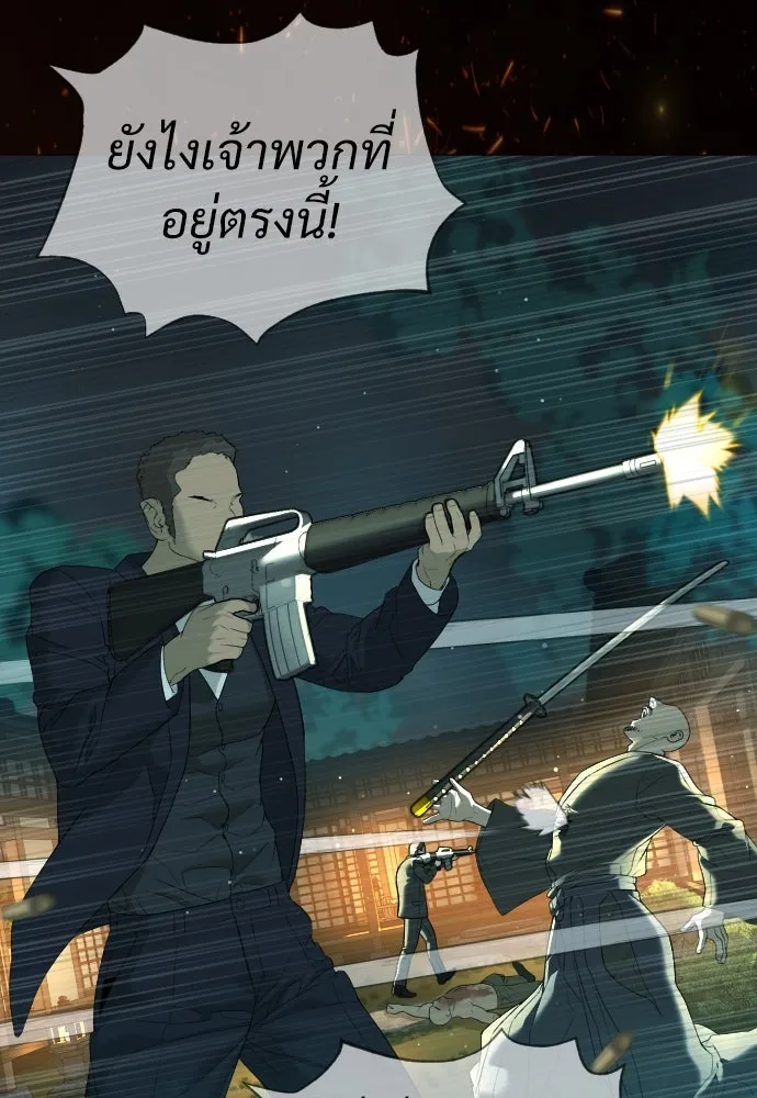 นักฆ่าย้อนวัย ตอนที่ 36 รูปที่ 172