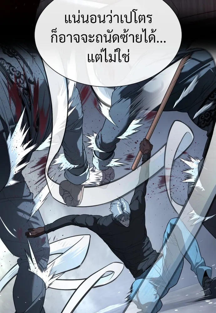 นักฆ่าย้อนวัย ตอนที่ 65 รูปที่ 202