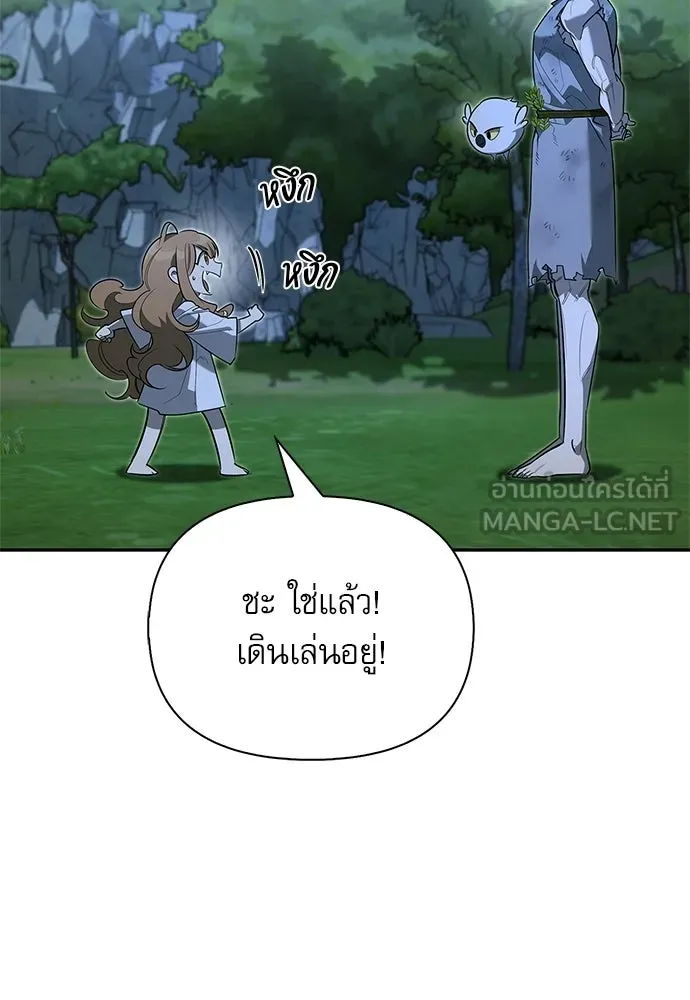 ชีวิตฮีลใจนายฮันเตอร์คลาส S ตอนที่ 11 รูปที่ 18