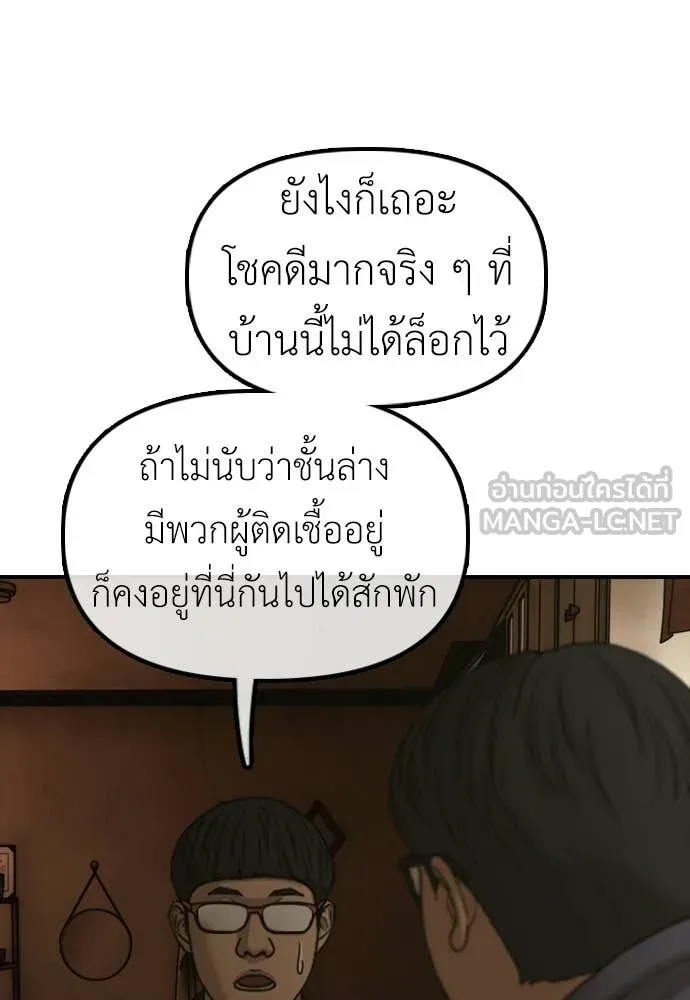 ผู้กล้าฝ่า ตอนที่ 52 รูปที่ 100