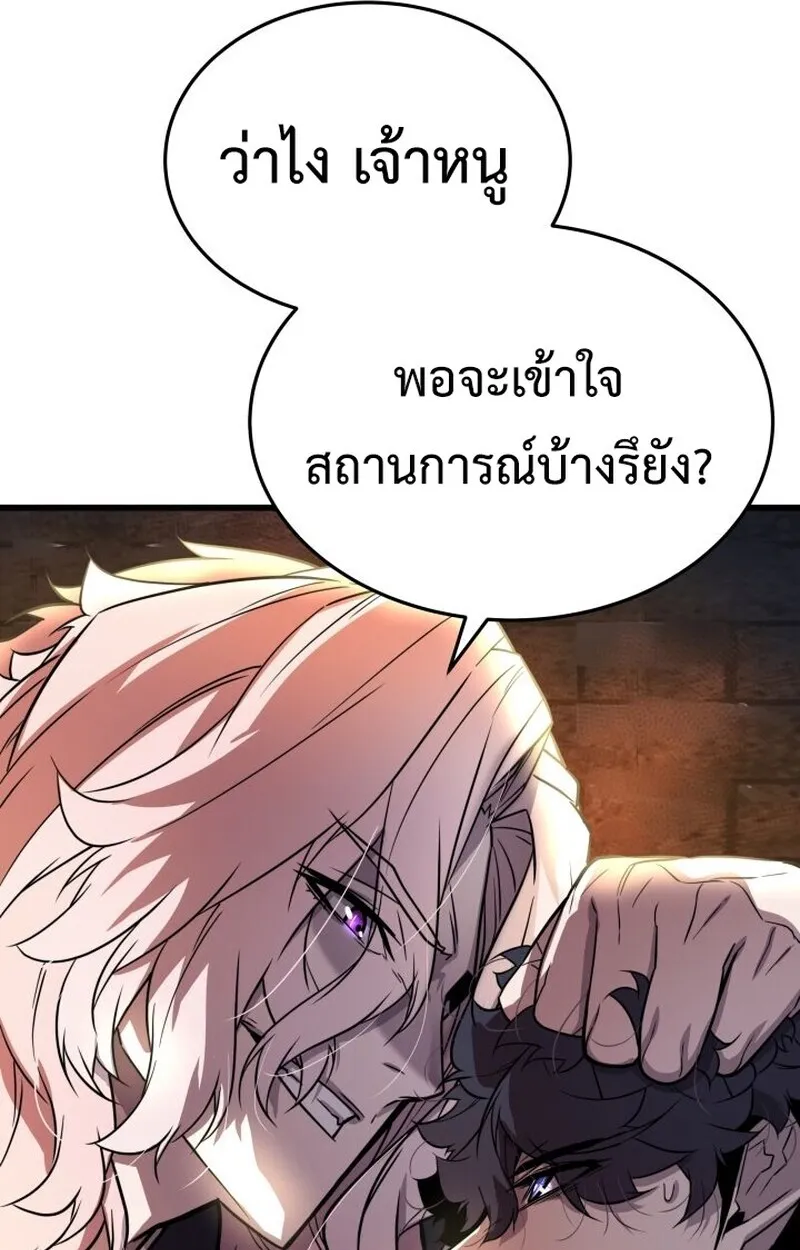 Player of a Fallen Noble Family ตอนที่ ตอนที่ 8 รูปที่ 85