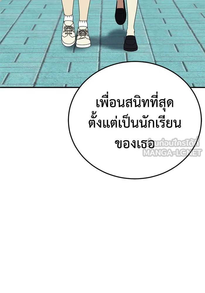 ช่วยเปลี่ยนฉันที ตอนที่ 199. ซีซัน 2 ลาอิมฮยัง 1 รูปที่ 150