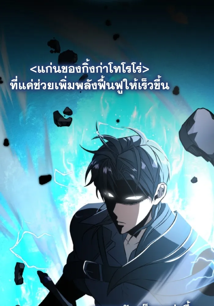 การแข่งขันของผู้เกิดใหม่ ตอนที่ 5 รูปที่ 38