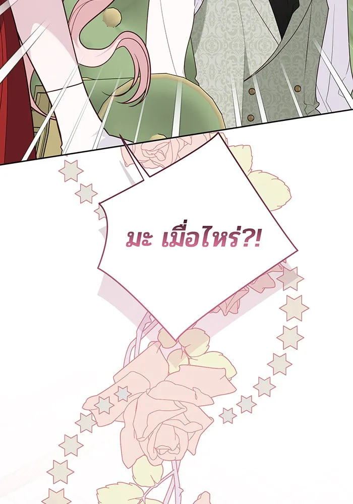 หนูน้อยทรราช ตอนที่ 124 รูปที่ 65