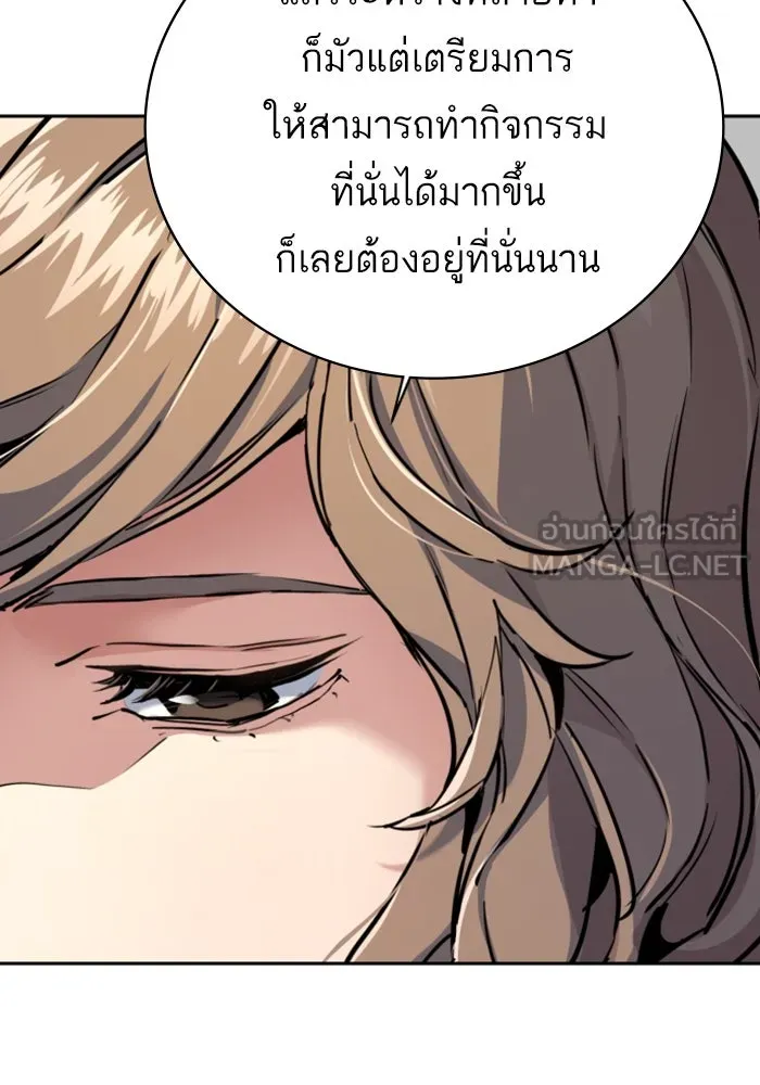 พี่ชายสายบอดี้การ์ด ตอนที่ 236 รูปที่ 21