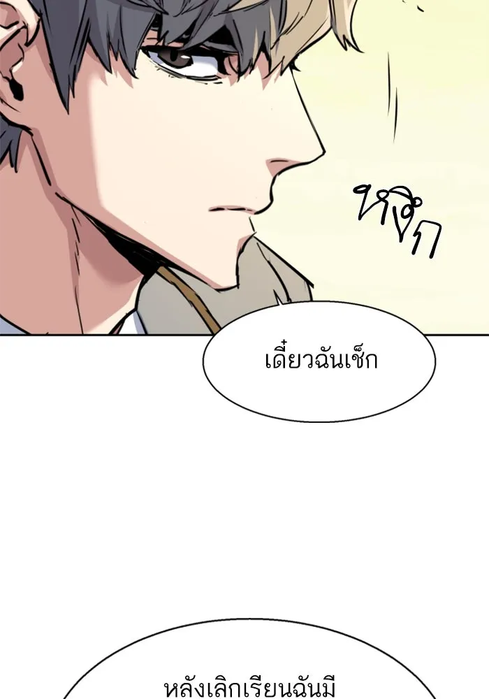 พี่ชายสายบอดี้การ์ด ตอนที่ 238 รูปที่ 14