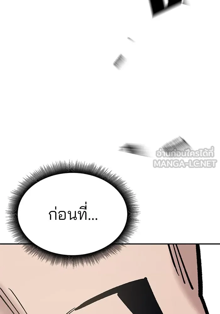 เลวฟาดเลว ตอนที่ 52 รูปที่ 78